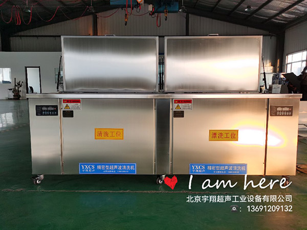 雙槽超聲波清洗機