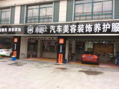 電話,地址,價(jià)格,營(yíng)業(yè)時(shí)間 柯橋區(qū)愛車